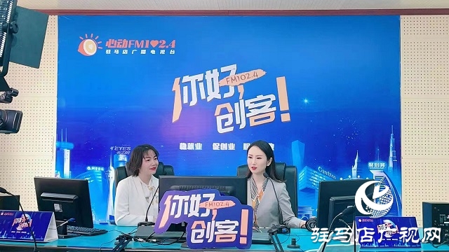 【圖文＋視頻】清雅齋清真食品有限公司執行總經理“馬老饕”品牌創始人馬媛媛做客《你好，創客》