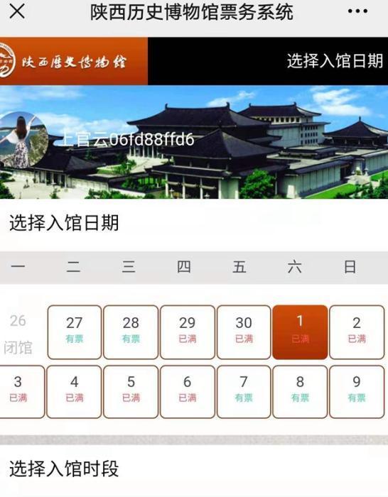 定鬧鐘拼手速搶票 “五一”假期為啥博物館一票難求？