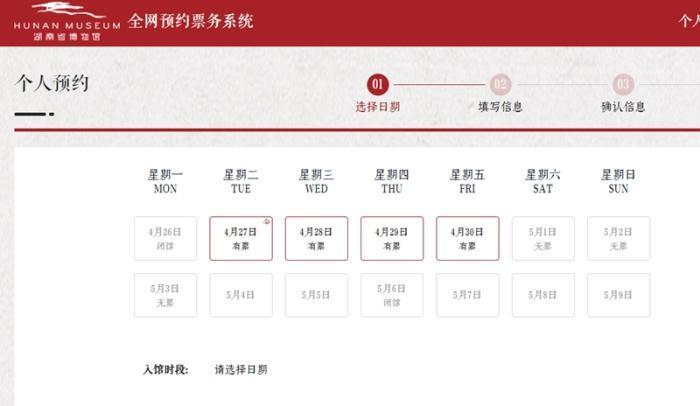 定鬧鐘拼手速搶票 “五一”假期為啥博物館一票難求？