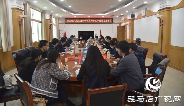 開發區稅務局：便民辦稅優服務 惠企春風暖人心