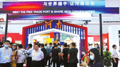 河南名優特新組團亮相消博 26家老字號等消費品參展