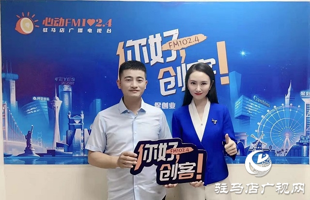 【圖文＋視頻】河南眾盈農業專業合作聯合社理事長、河南千畝田生態農業有限公司董事長白晶做客《你好，創客》