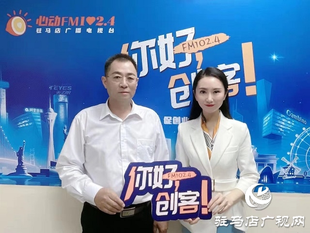 【圖文＋視頻】河南省健源迷迭香制品有限公司的董事長魏金庚做客《你好，創客》
