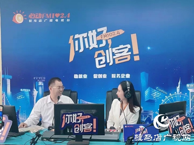 【圖文＋視頻】河南省健源迷迭香制品有限公司的董事長魏金庚做客《你好，創客》