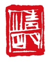 天長地久——二十四節氣篆刻書法作品欣賞之小滿