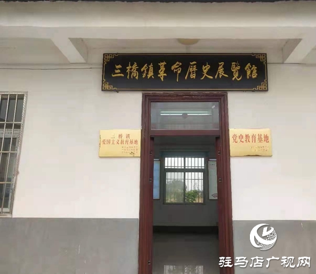 汝南縣首個鎮級革命歷史展覽館即將開館