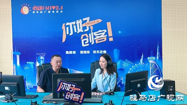 【圖文＋視頻】良辰谷語創始人徐自力做客《你好，創客》