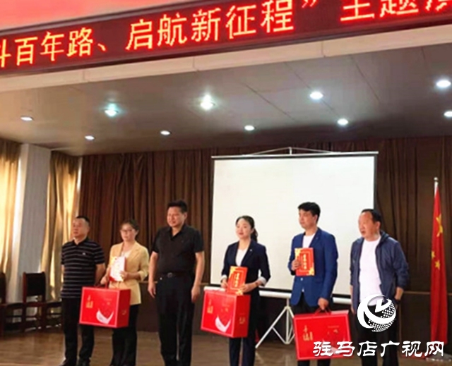 汝南縣三橋鎮舉辦“奮斗百年路 啟航新征程”主題演講比賽