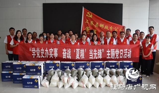 上蔡縣郵政分公司開展“學黨史辦實事 奮戰‘夏糧’爭先鋒”主題黨日活動