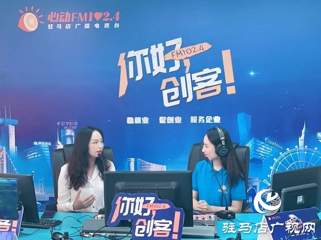 【圖文＋視頻】駐馬店第二十四小學肖文曉校長做客《你好，創客》