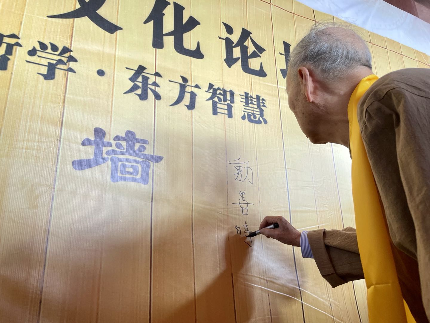 《道德經》從這里走向世界！第五屆老子文化論壇在靈寶舉行