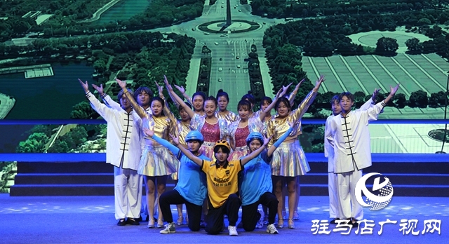 駐馬店市舉行慶祝中國共產黨成立100周年大型文藝演出