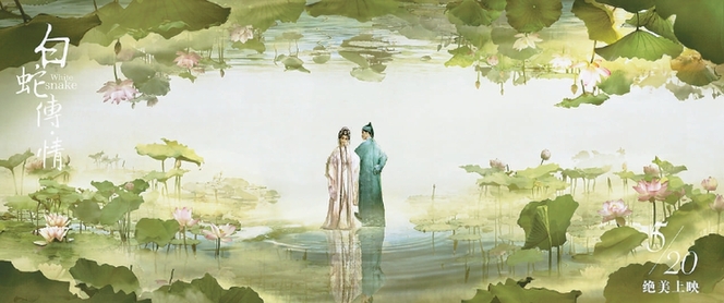 《白蛇傳》的故事是如何演變的？