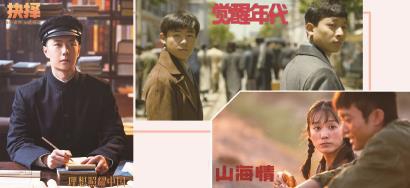 主旋律影視劇成功破圈年輕觀眾刷屏！“內容為王”登頂流