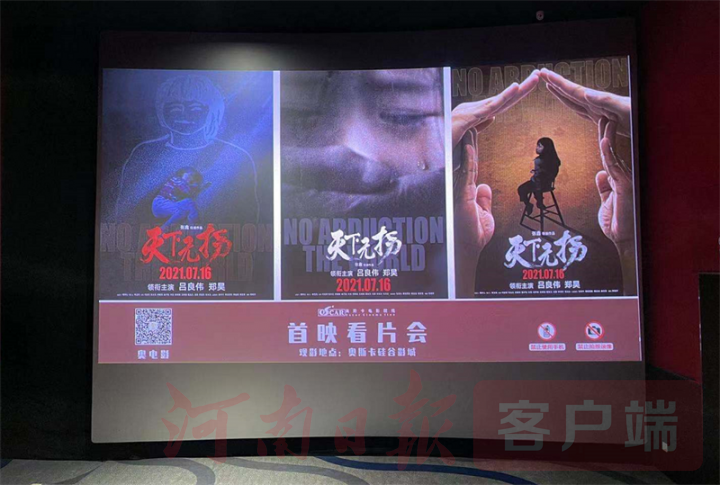 世界打拐日硬核出擊！電影《天下無拐》定檔7月16日