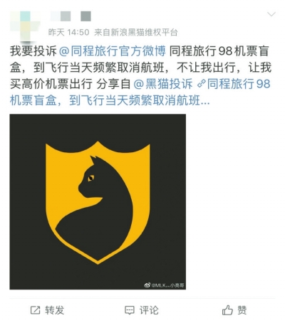 不到百元飛全國 機票盲盒這么香？