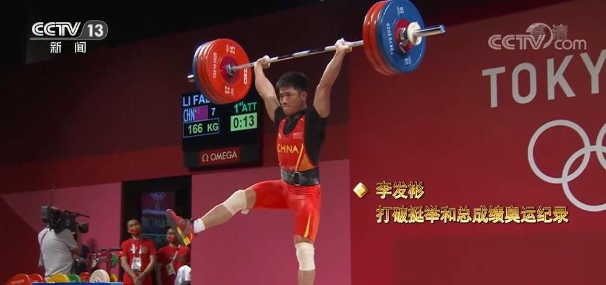 挑戰極限！舉重“夢之隊”把榮譽舉過頭頂
