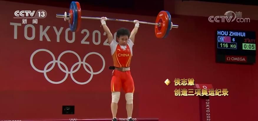 挑戰極限！舉重“夢之隊”把榮譽舉過頭頂