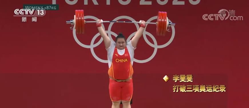 挑戰極限！舉重“夢之隊”把榮譽舉過頭頂
