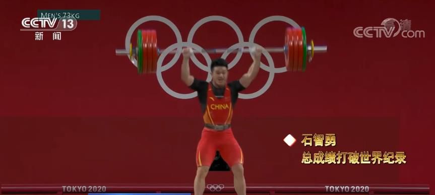挑戰極限！舉重“夢之隊”把榮譽舉過頭頂
