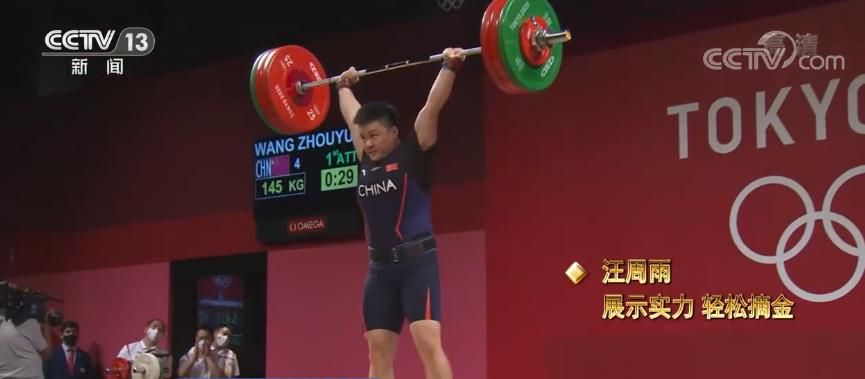 挑戰極限！舉重“夢之隊”把榮譽舉過頭頂