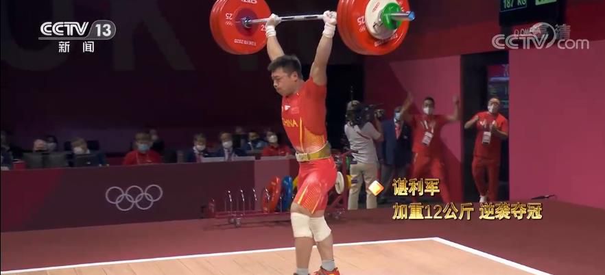 挑戰極限！舉重“夢之隊”把榮譽舉過頭頂