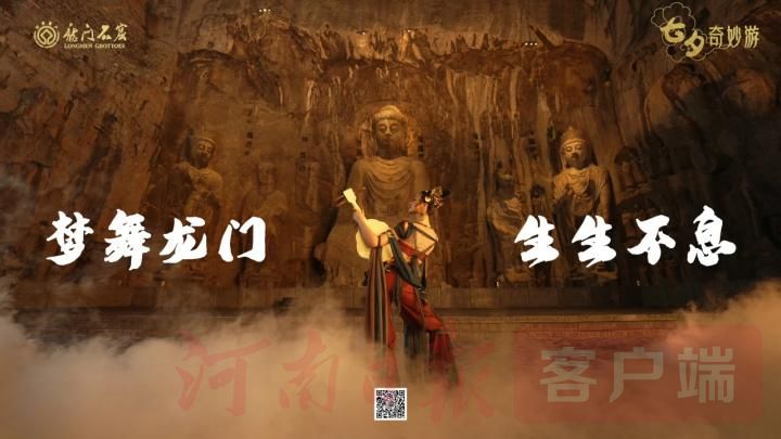 七夕前夜，與您“穿越”大唐夢舞洛陽