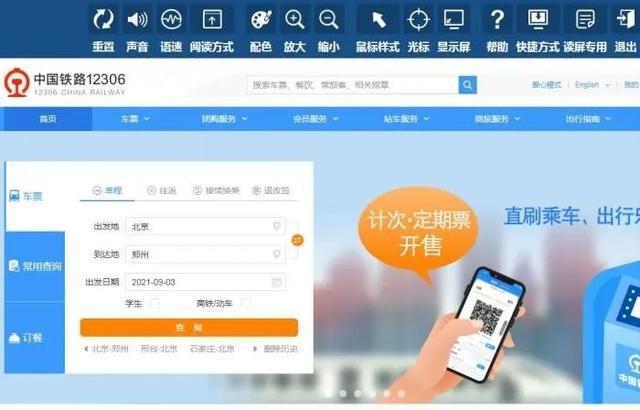 有用！中秋出行全攻略來了