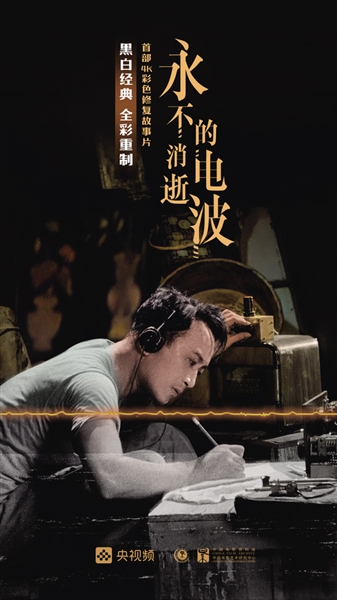 《永不消逝的電波》16萬幀畫面上色重細節