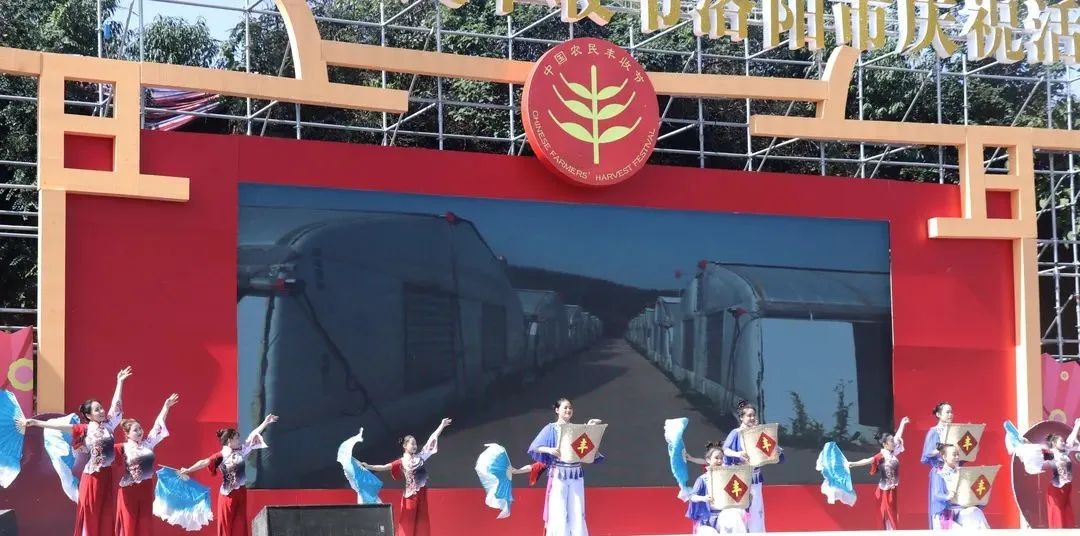 2021年中國農民豐收節洛陽市慶?；顒釉谛掳才e行
