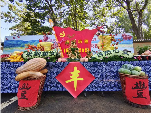 2021年中國農民豐收節洛陽市慶?；顒釉谛掳才e行