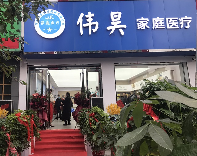 “偉昊”來了 “家庭醫生”到身邊