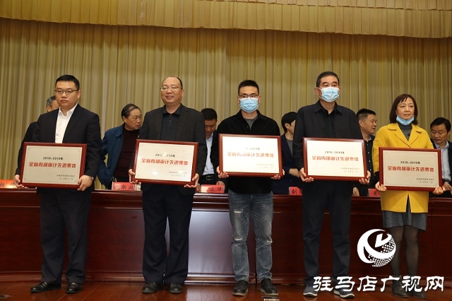 駐馬店市內部審計協會組織召開第四次會員代表大會