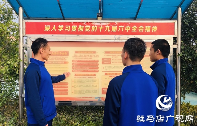 新蔡縣消防救援大隊掀起學習貫徹“黨的十九屆六中全會精神”熱潮