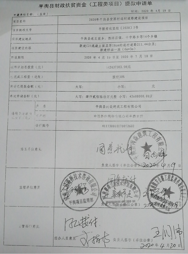 平輿縣財政局優化營商環境典型案例總結