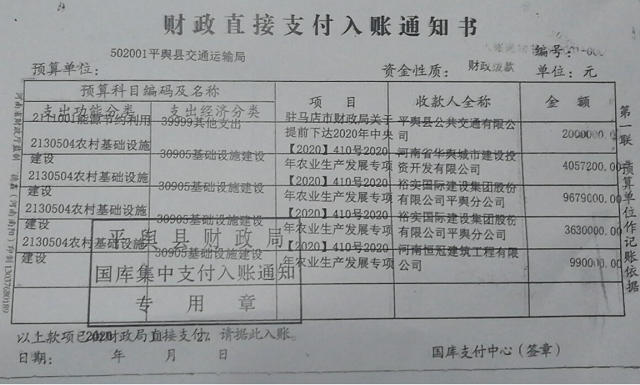 平輿縣財政局優化營商環境典型案例總結