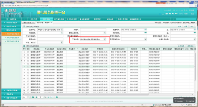 國網駐馬店供電公司2021年優化營商環境工作亮點總結