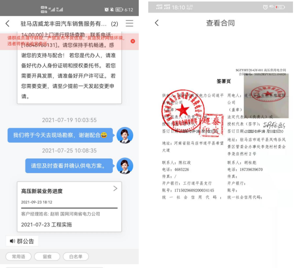 國網駐馬店供電公司2021年優化營商環境工作亮點總結