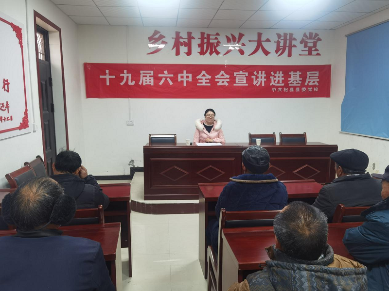 杞縣葛崗鎮：十九屆六中全會精神宣講進基層