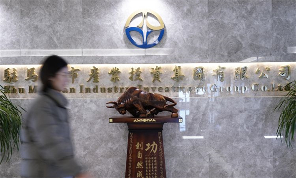 駐馬店設立規模超10億基金 加速“中國藥谷”建設