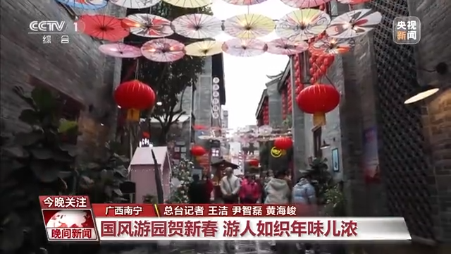 國風游園、傳統文化體驗……年味兒瞬間拉滿！