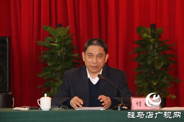 駐馬店市政協四屆八次會議召開委員組召集人會議