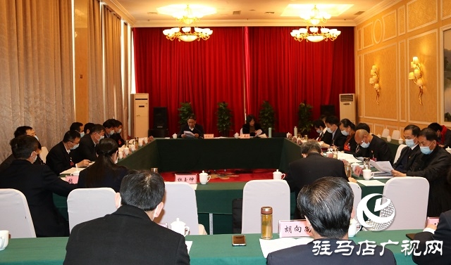 駐馬店市政協四屆八次會議召開委員組召集人會議