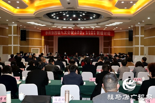 駐馬店市政協委員分組討論政府工作報告和計劃、財政等報告
