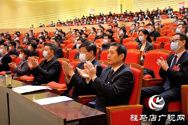 政協第四屆駐馬店市委員會第八次會議勝利閉幕