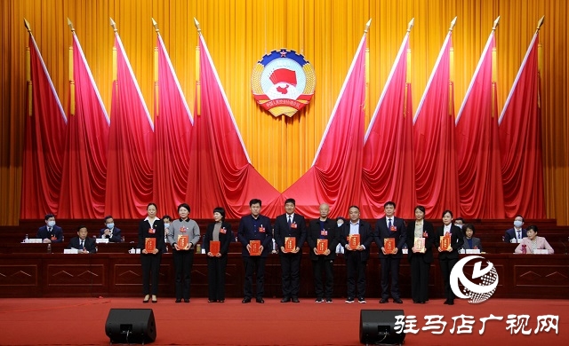 駐馬店市政協四屆八次會議舉行第二次全體會議