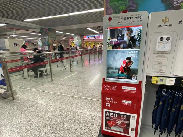 “救命神器”全線覆蓋！鄭州地鐵所有車站將配備AED