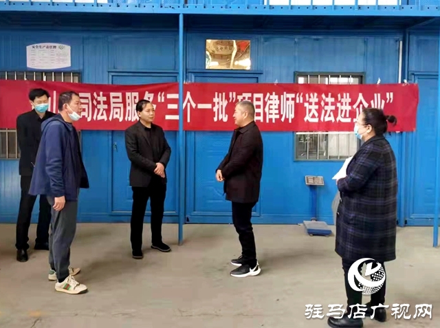確山縣司法局：實地走訪送服務 護航企業助發展