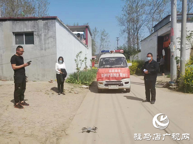 平輿縣玉皇廟鄉：無人機“空中支援” 全方位排查非法種植罌粟