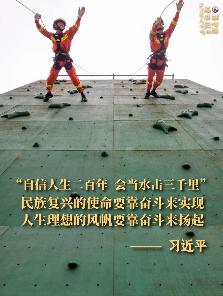 學習原聲丨@青年人，聽聽總書記的知心話